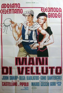 Оксамитові ручки