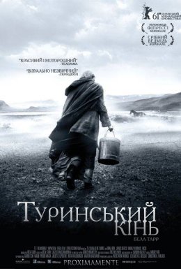 Туринський кінь