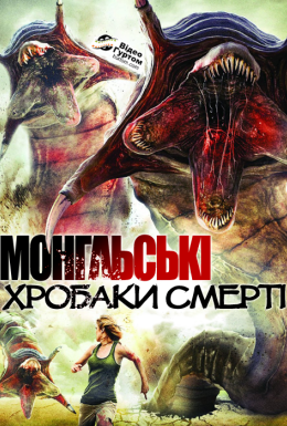 Битва за скарби