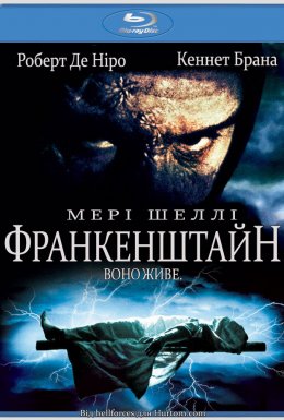 Франкенштейн Мері Шелі