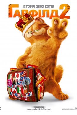 Гарфілд 2: Історія про двох котиків