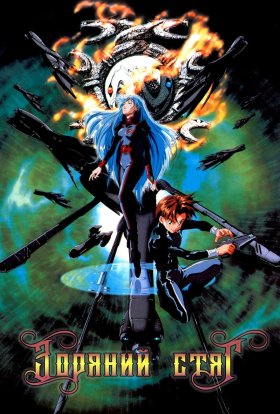 Зоряний Прапор