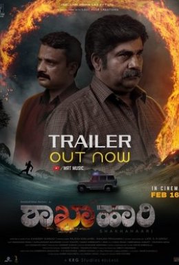 Шахаґаарі / Травоїдні