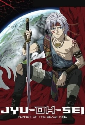 Планета Короля Звірів