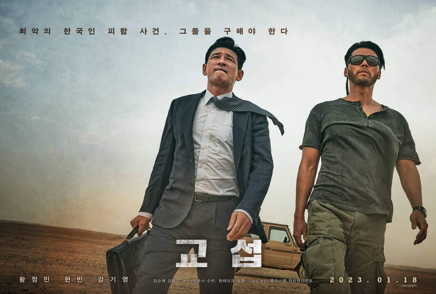 Poster 3