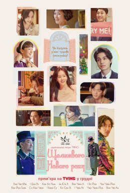 Щасливого Нового Року