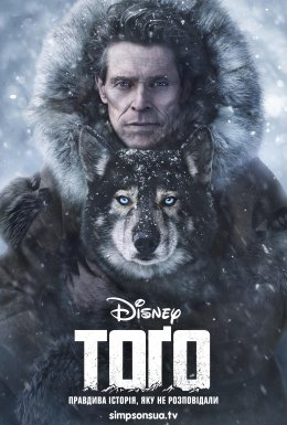 Тоґо