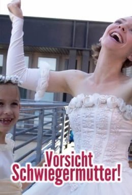 Обережно, свекруха!