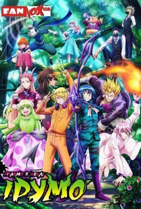 Вітаємо в пеклі, Ірумо