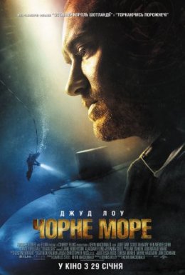 Чорне море