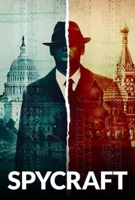 Мистецтво шпигунства / Шпигунство / Шпигунське ремесло