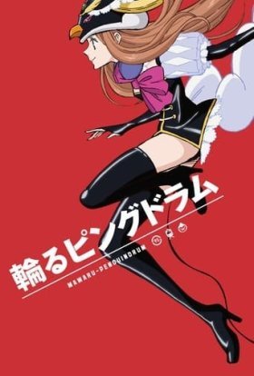 Обертаний пінгвобарабан