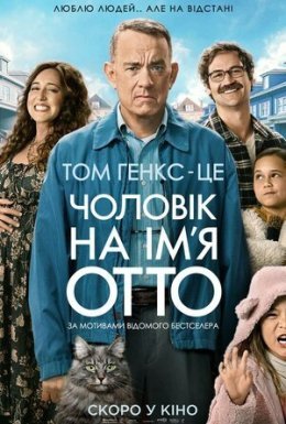 Чоловік на ім'я Отто