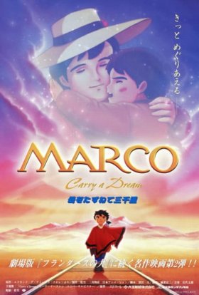 3000 ліг у пошуках матері