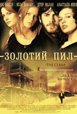 Золотий пил