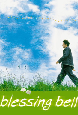 Дзвін благословення