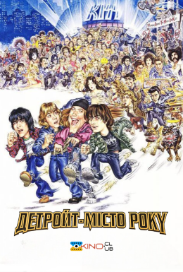 Детройт - місто року