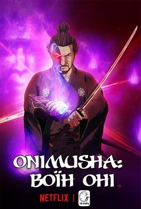 Onimusha: Воїн оні