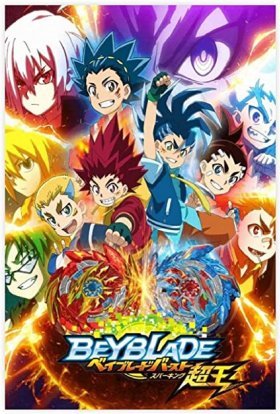 Бейблейд. Вибух. Іскра / Бейблейд. Вибух. Сплеск