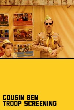 Кінопоказ для загону кузена Бена за участю Джейсона Шварцмана