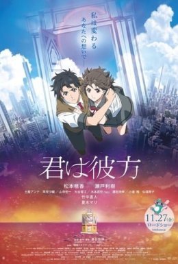 Наднебесся