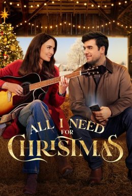 Усе, що мені потрібно на Різдво