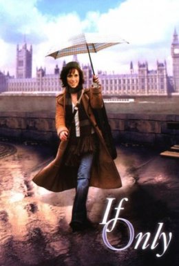 Якщо тільки