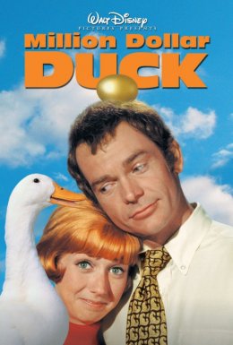 Качка на мільйон доларів