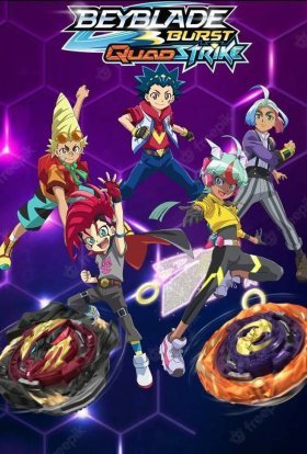 Бейблейд. Вибух. КвадСтрайк