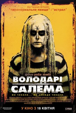 Володарі Салема / Повелителі Салема