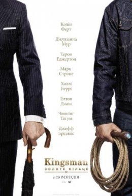 Kingsman: Золоте Кільце