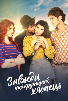 Назавжди вийшов з моєї ліги