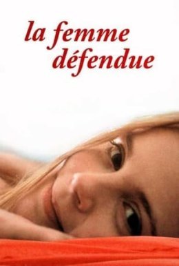 Заборонена жінка