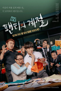 Спідня пора