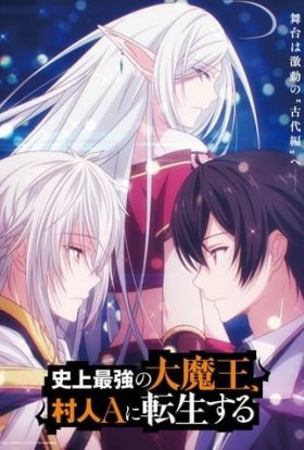 Найвеличніший Володар Демонів переродився у типового невдаху