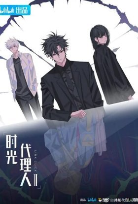 Агенти часу