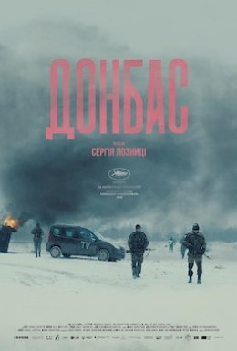 Донбас