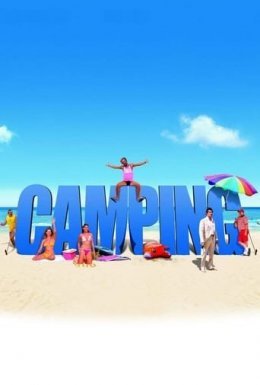 Кемпінг