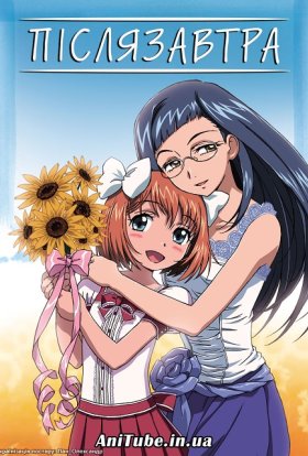 Післязавтра