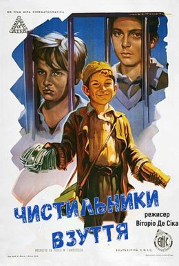 Чистильники взуття / Шуша