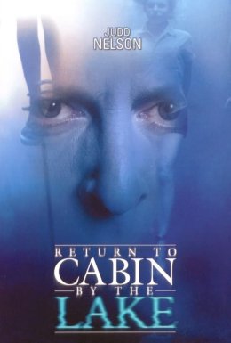 Повернення до озера смерті