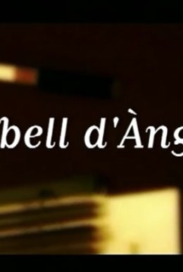 Волосся янгола