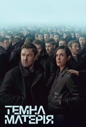 Темна матерія