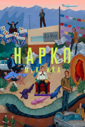 Нарко: Мексика