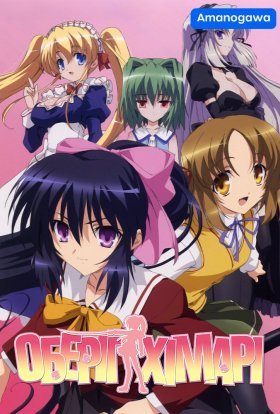 Оберіг Хімарі