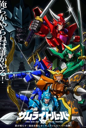 Справжня легенда про броньованих самураїв