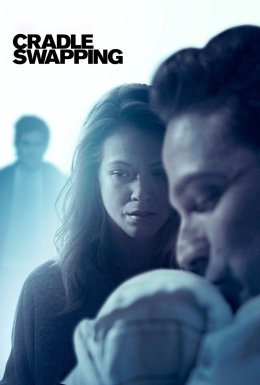 Підміна в колисці