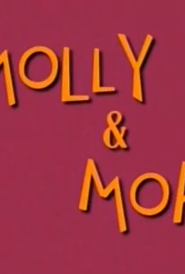 Моллі і Мопс 2