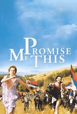 Заповіт / Обіцянка