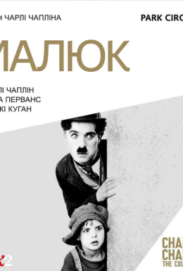 Малюк